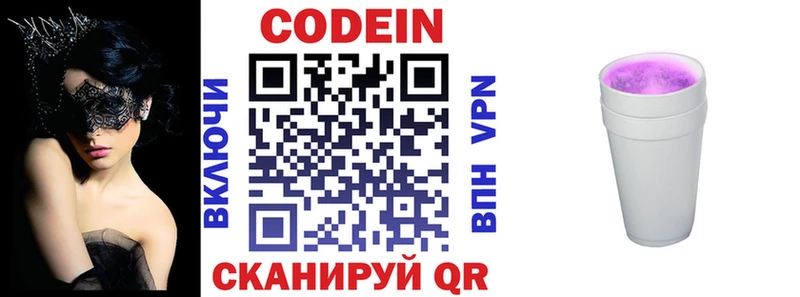 гидра рабочий сайт  Сольцы  Codein напиток Lean (лин) 