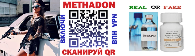 МЕТАДОН кристалл  Сольцы 